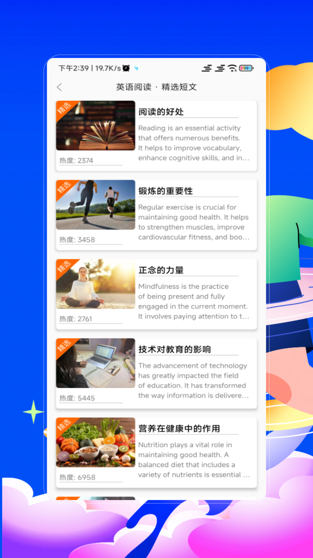 精彩截图-四六级2025官方新版