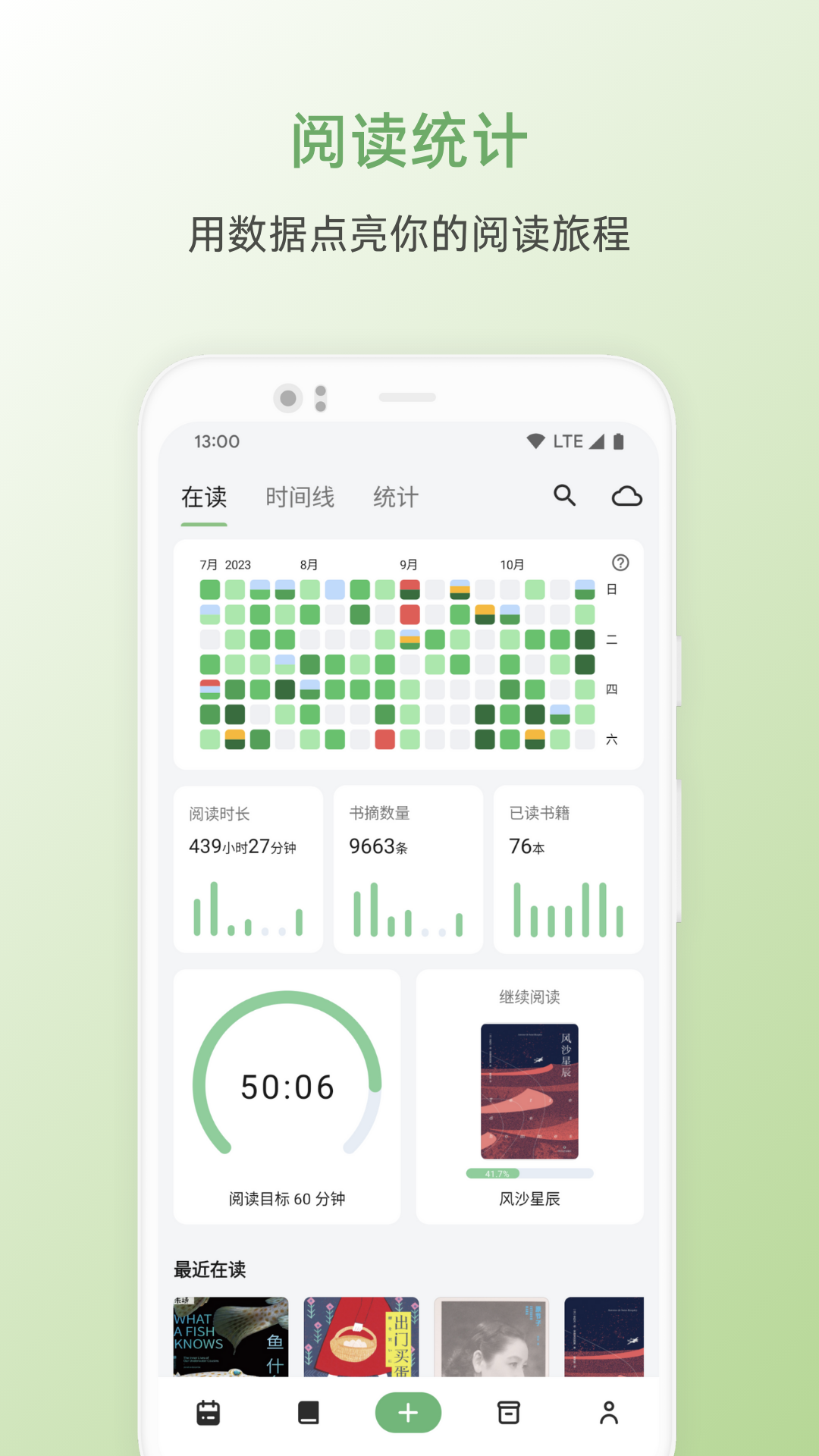 精彩截图-纸间书摘2026官方新版