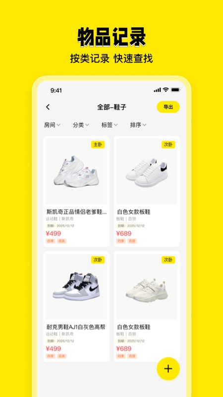 精彩截图-收纳助手2025官方新版