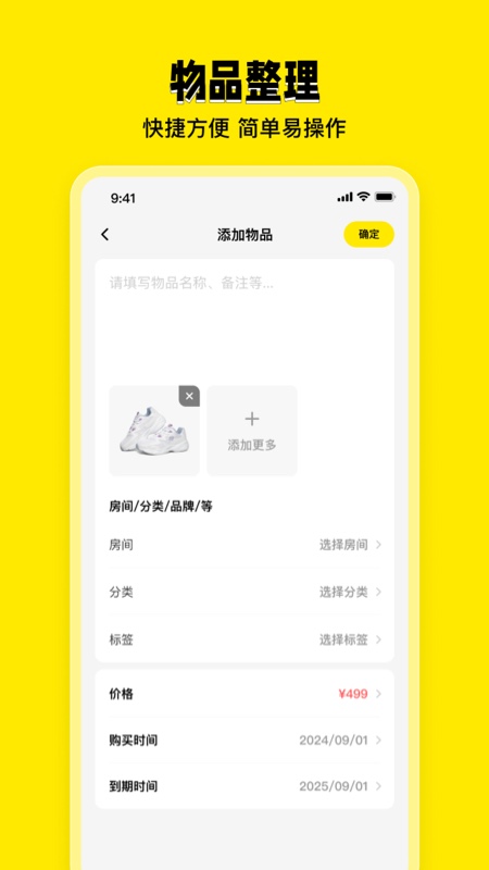 精彩截图-收纳助手2025官方新版