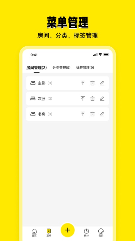 精彩截图-收纳助手2025官方新版