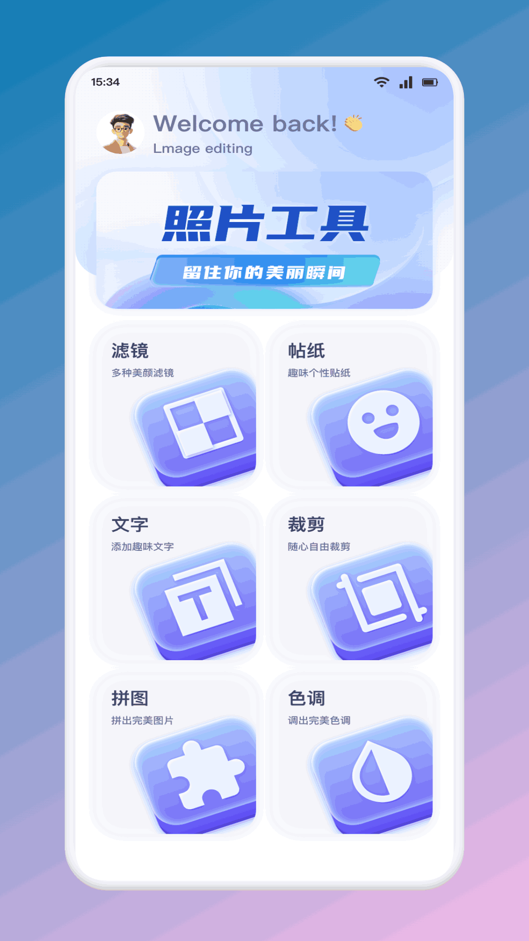精彩截图-趣打印APP2026官方新版