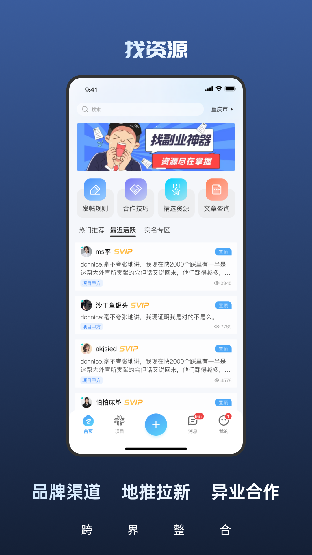 精彩截图-创联速谈2026官方新版