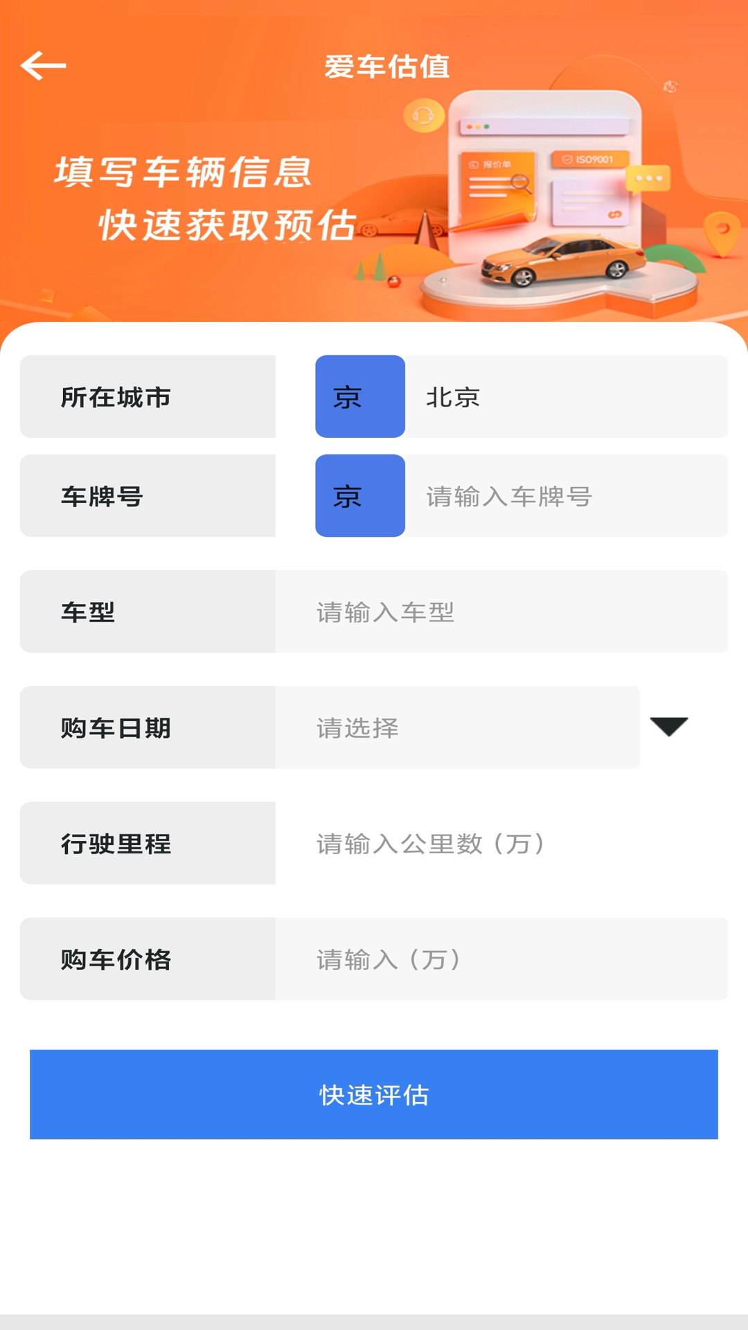 精彩截图-加油省油宝2025官方新版