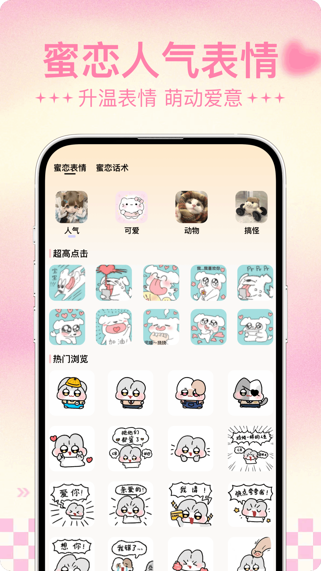 精彩截图-蜜恋键盘2026官方新版