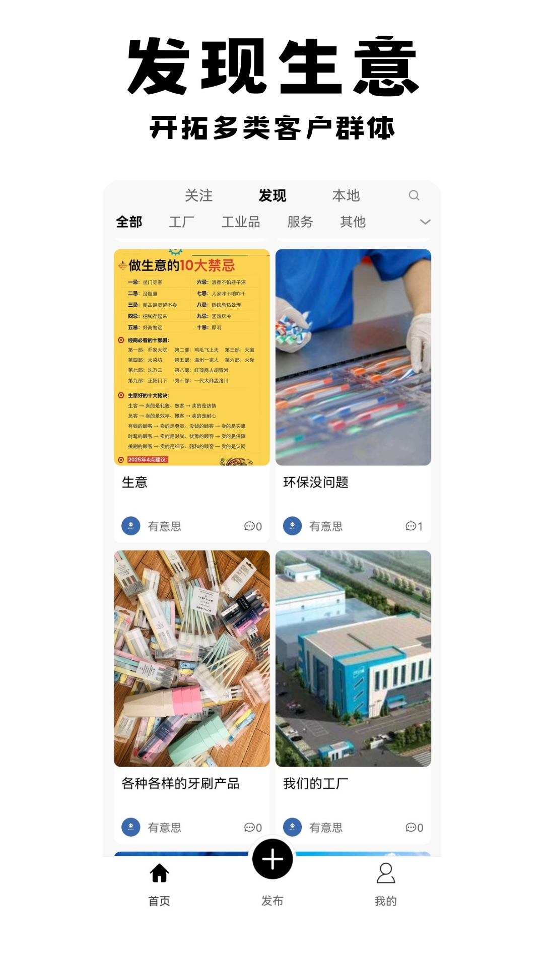 精彩截图-有意思2026官方新版