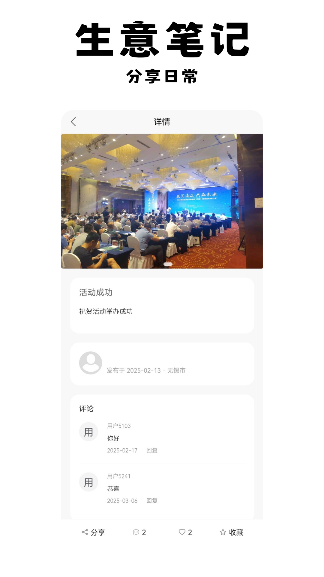 精彩截图-有意思2026官方新版