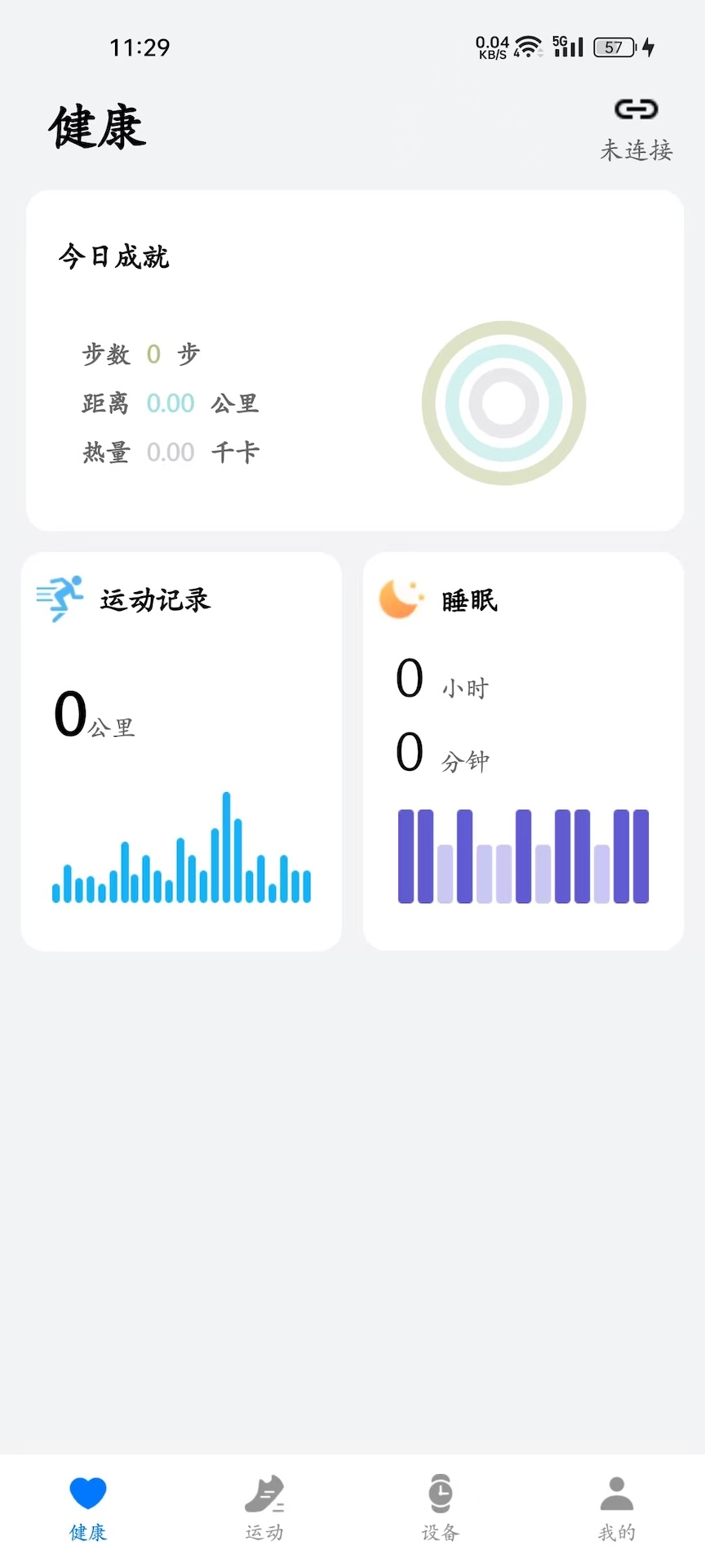精彩截图-WristLink2026官方新版