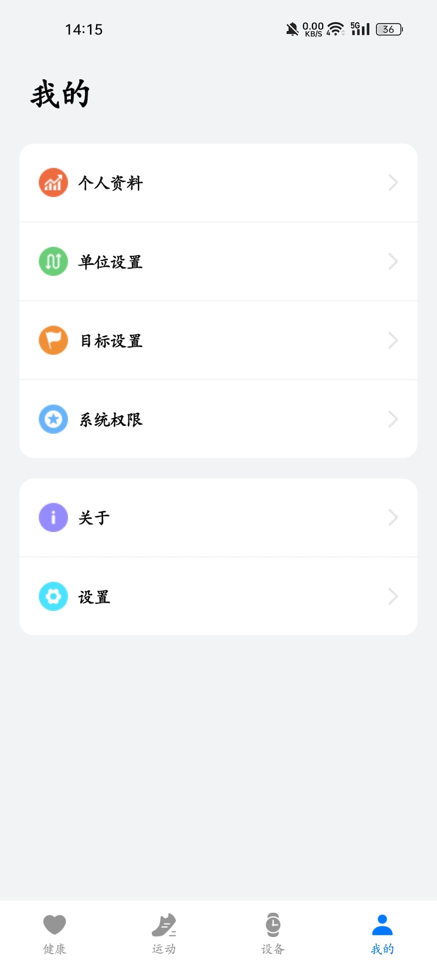 精彩截图-WristLink2026官方新版