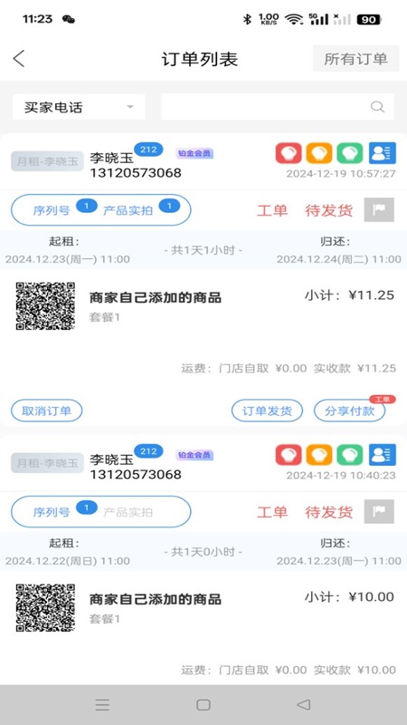 精彩截图-青春片场2025官方新版