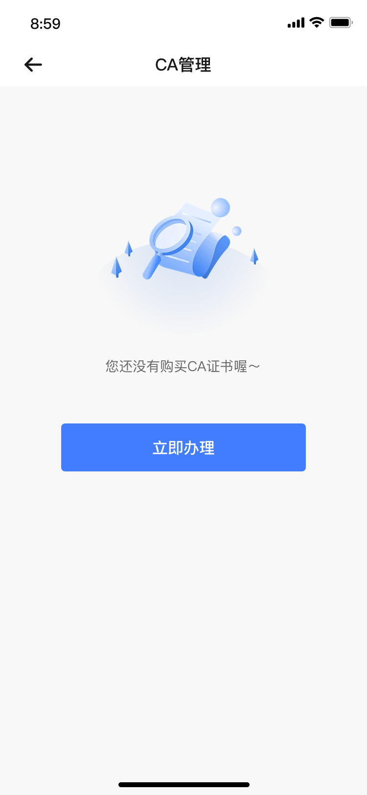 精彩截图-微e签2026官方新版