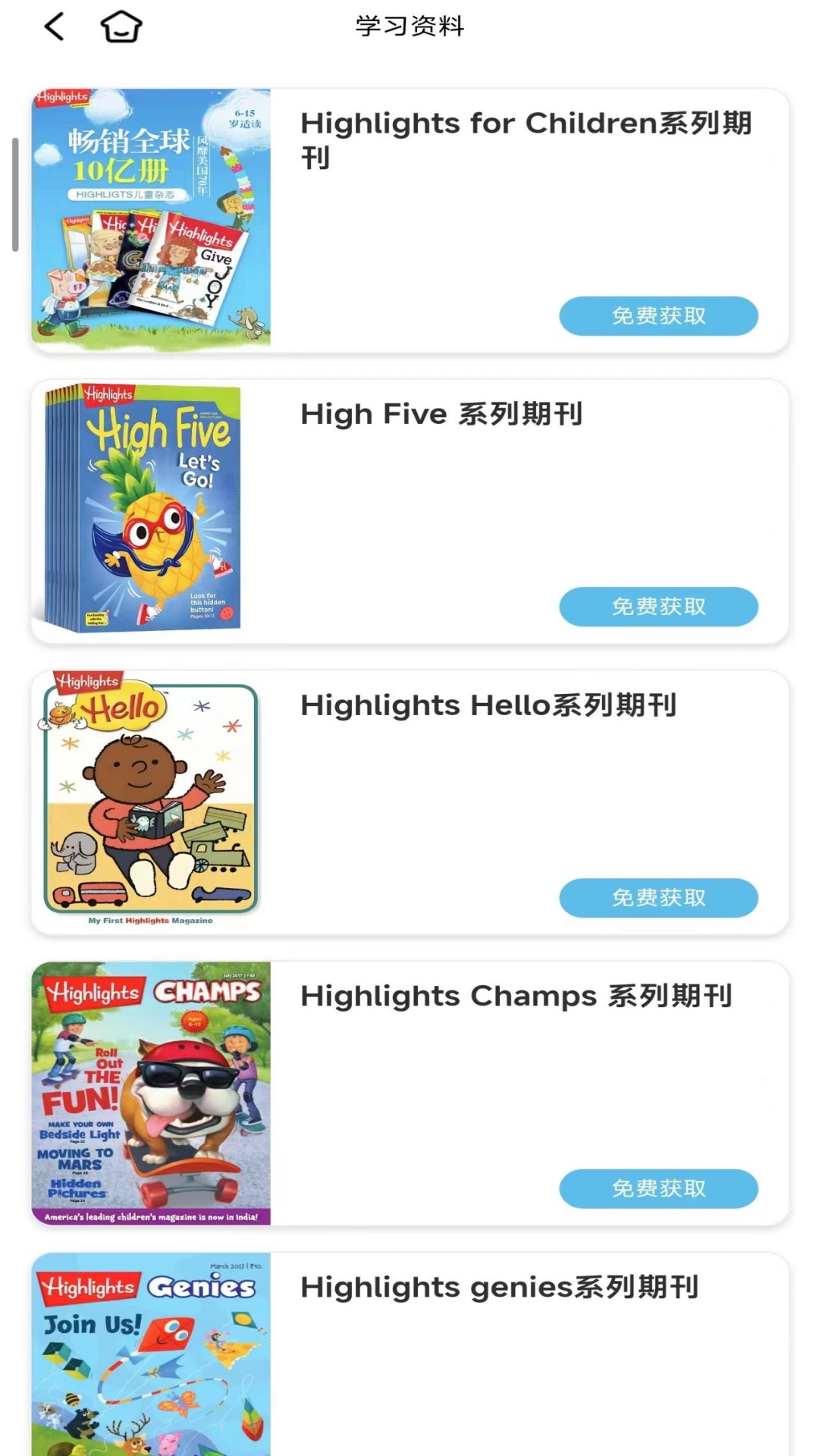 精彩截图-Highlights Library2026官方新版