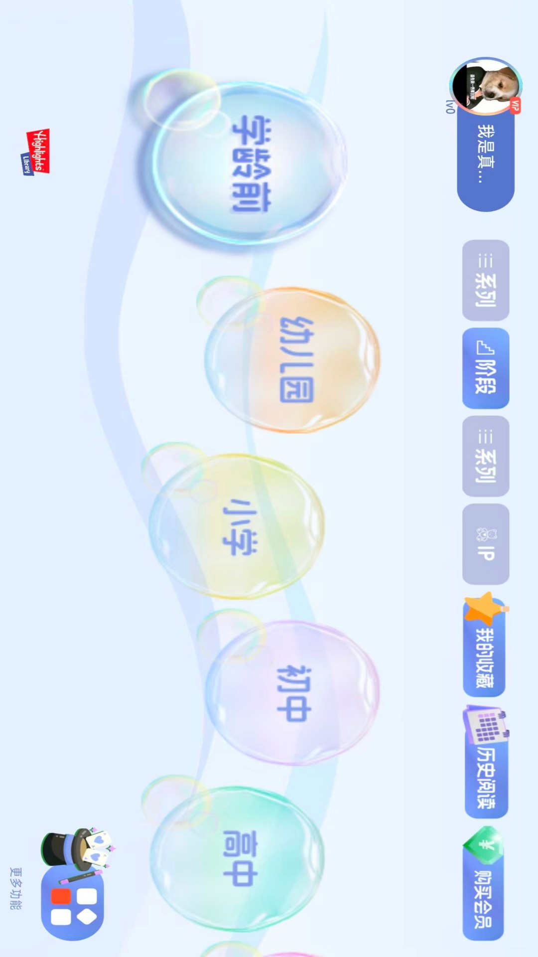 精彩截图-Highlights Library2026官方新版