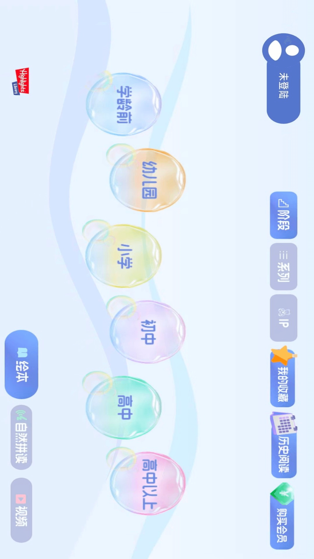 精彩截图-Highlights Library2026官方新版