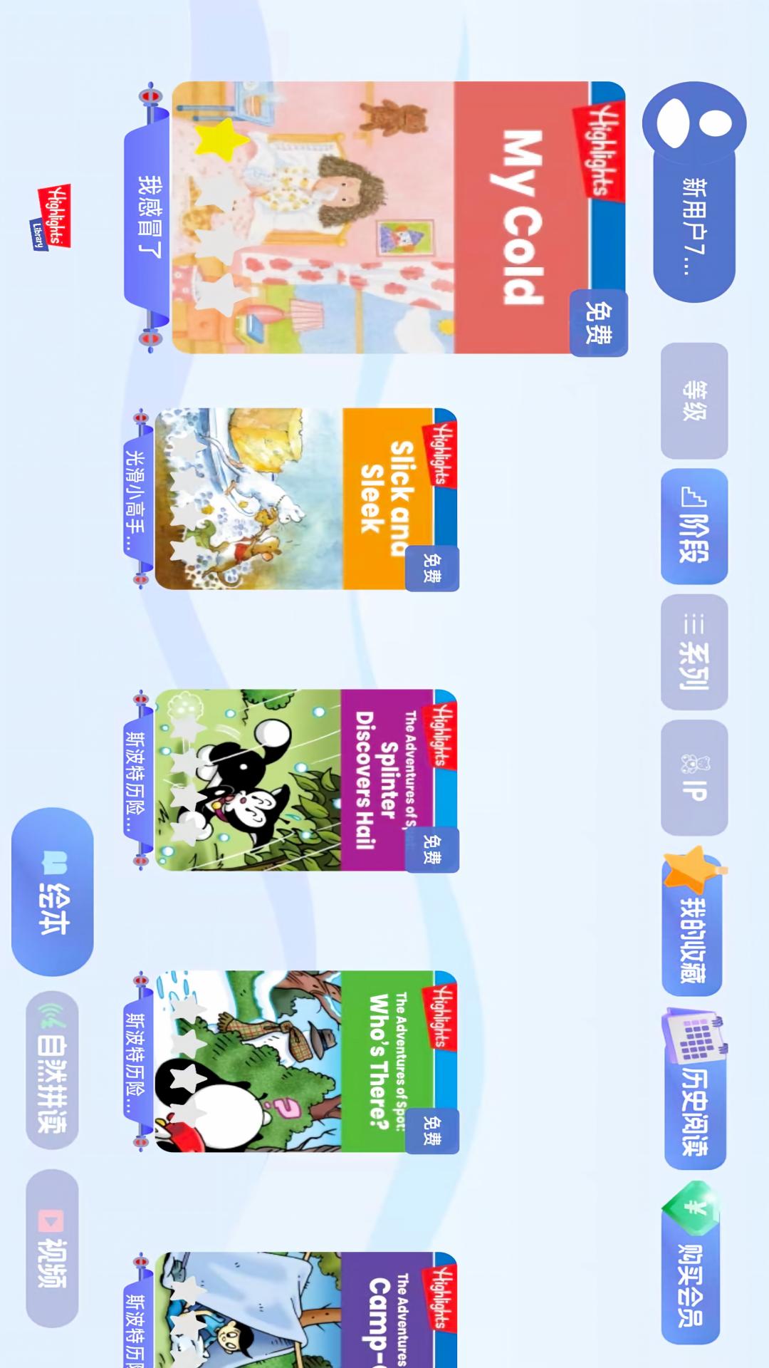 精彩截图-Highlights Library2026官方新版