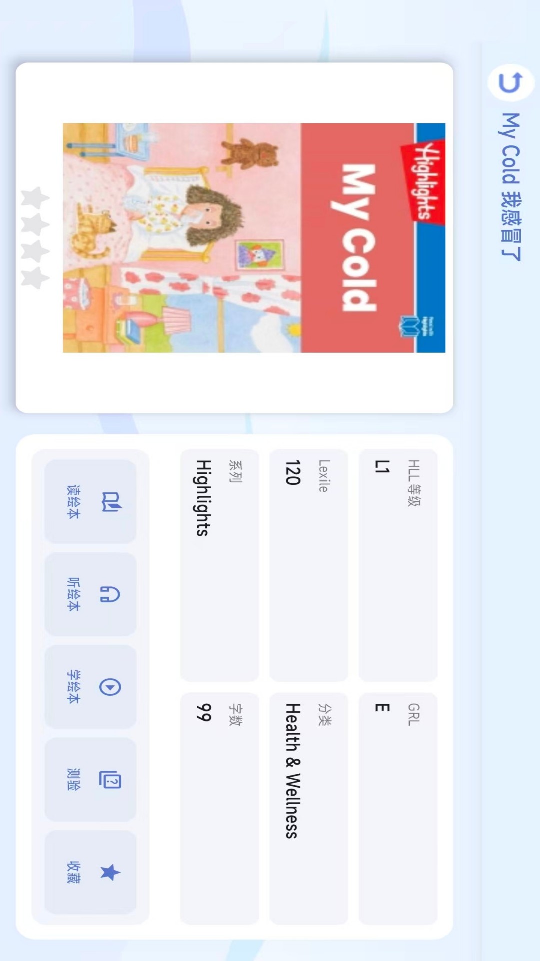 精彩截图-Highlights Library2026官方新版