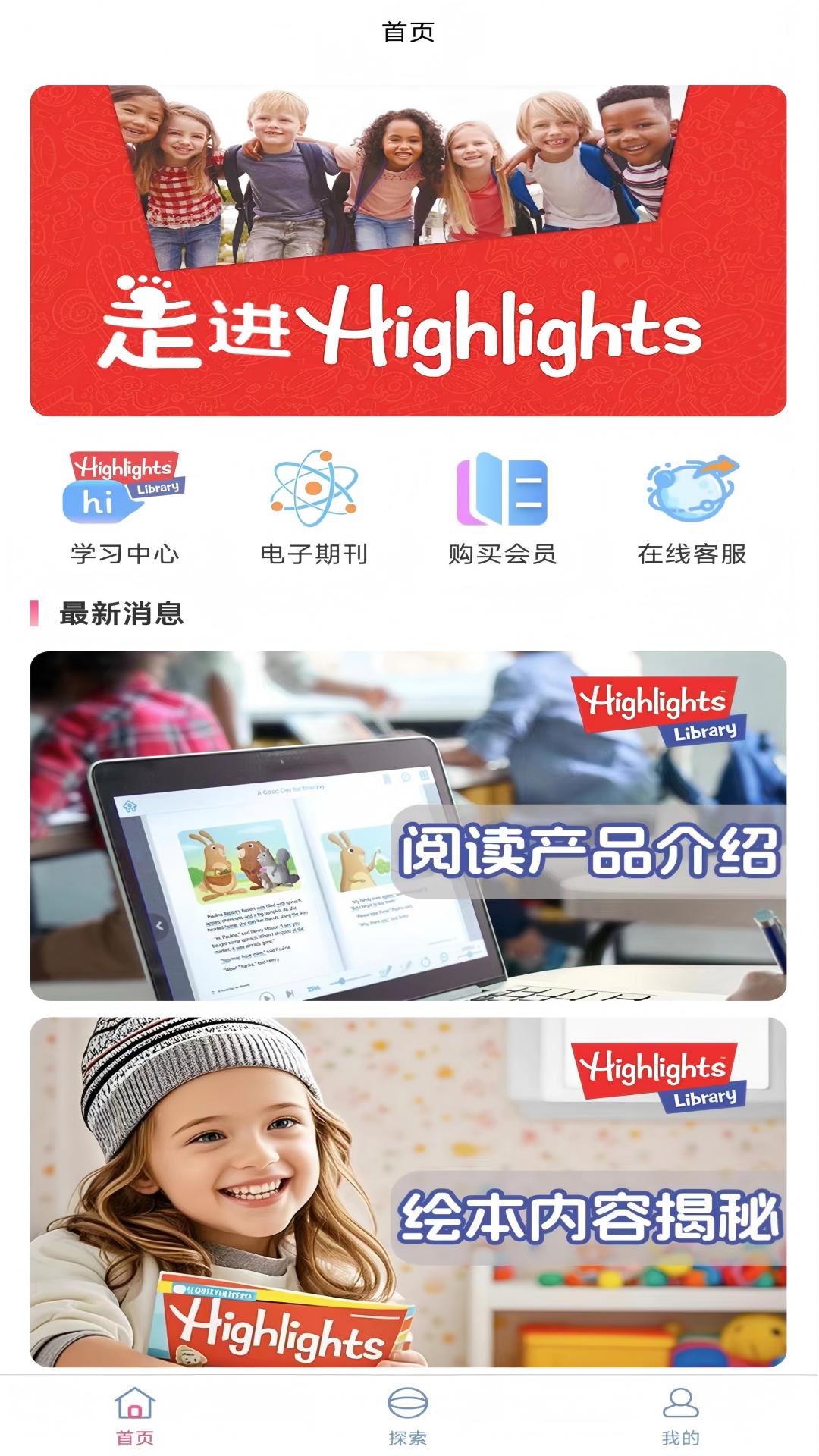 精彩截图-Highlights Library2026官方新版