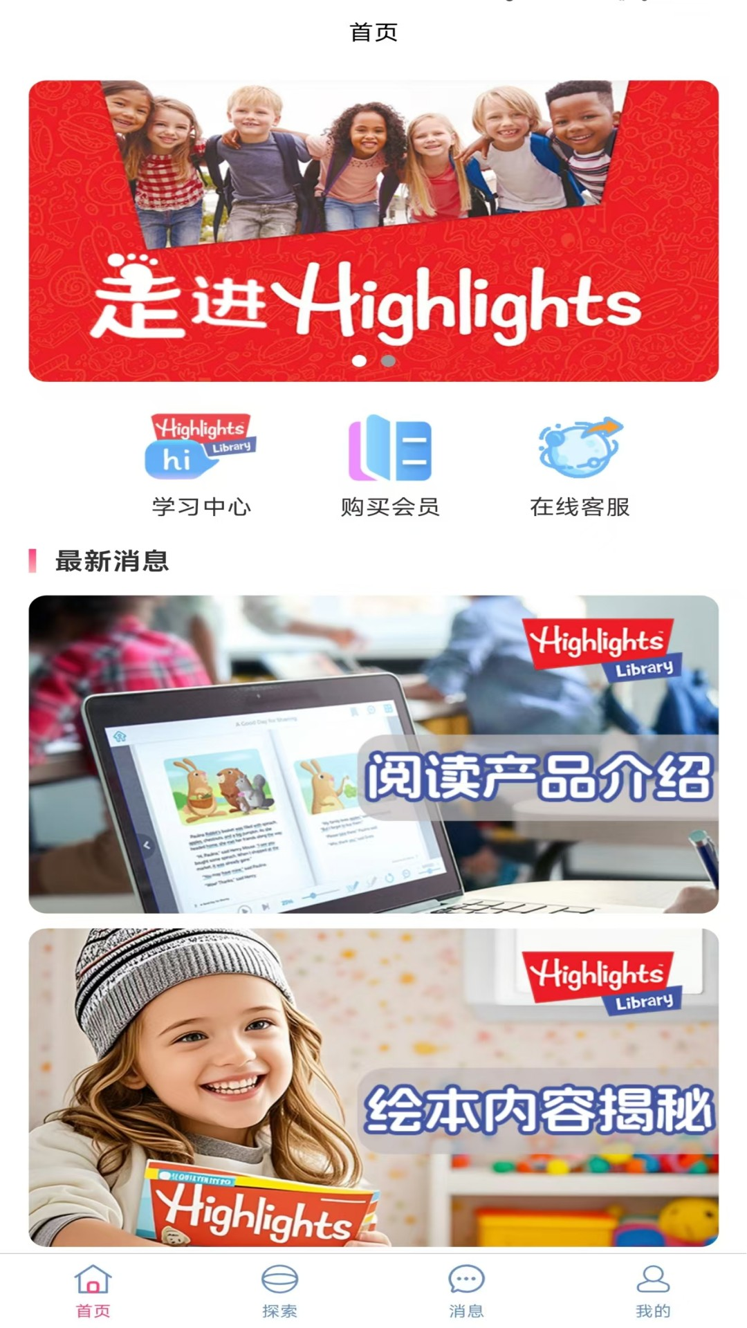 精彩截图-Highlights Library2026官方新版