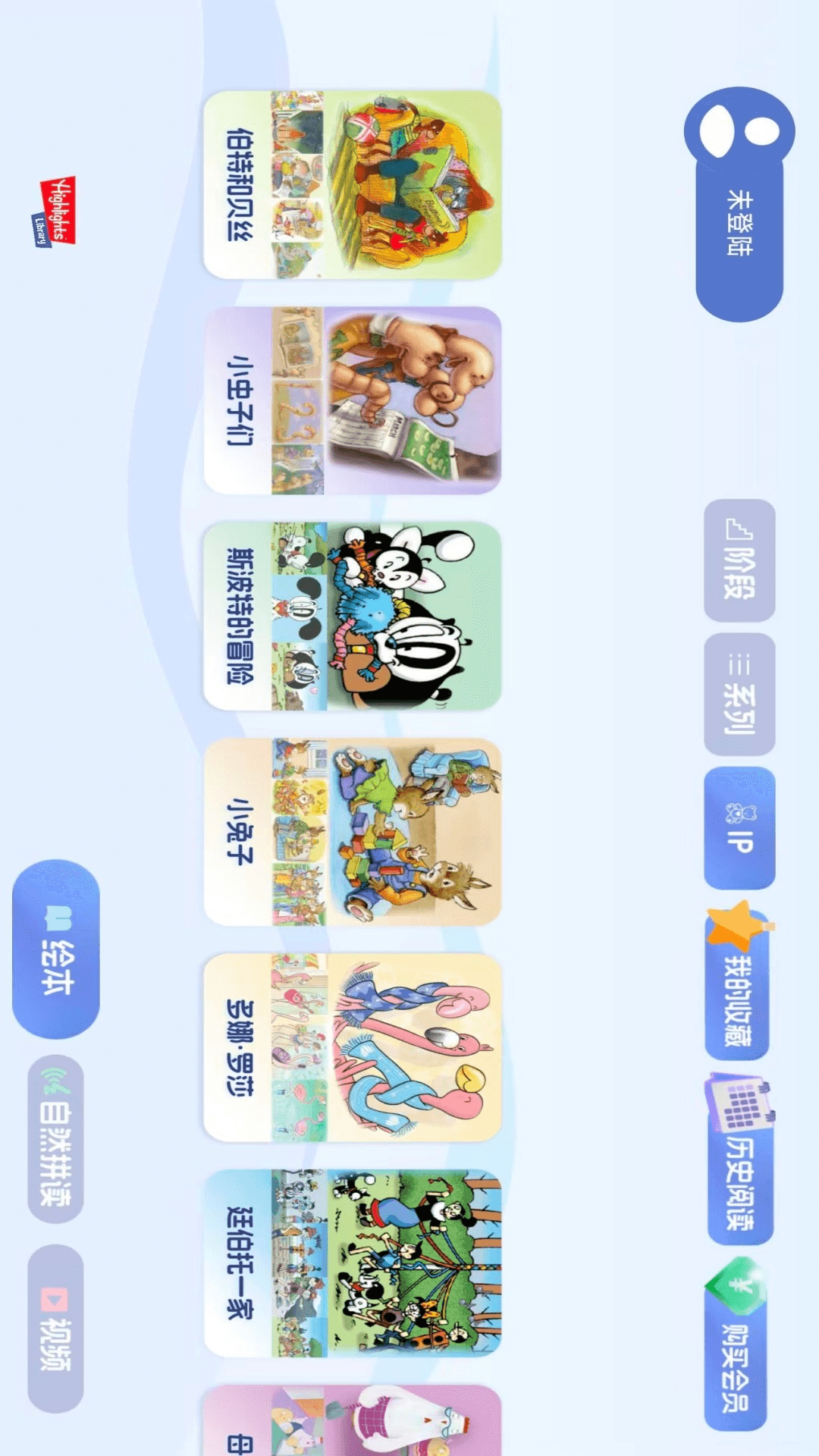 精彩截图-Highlights Library2026官方新版