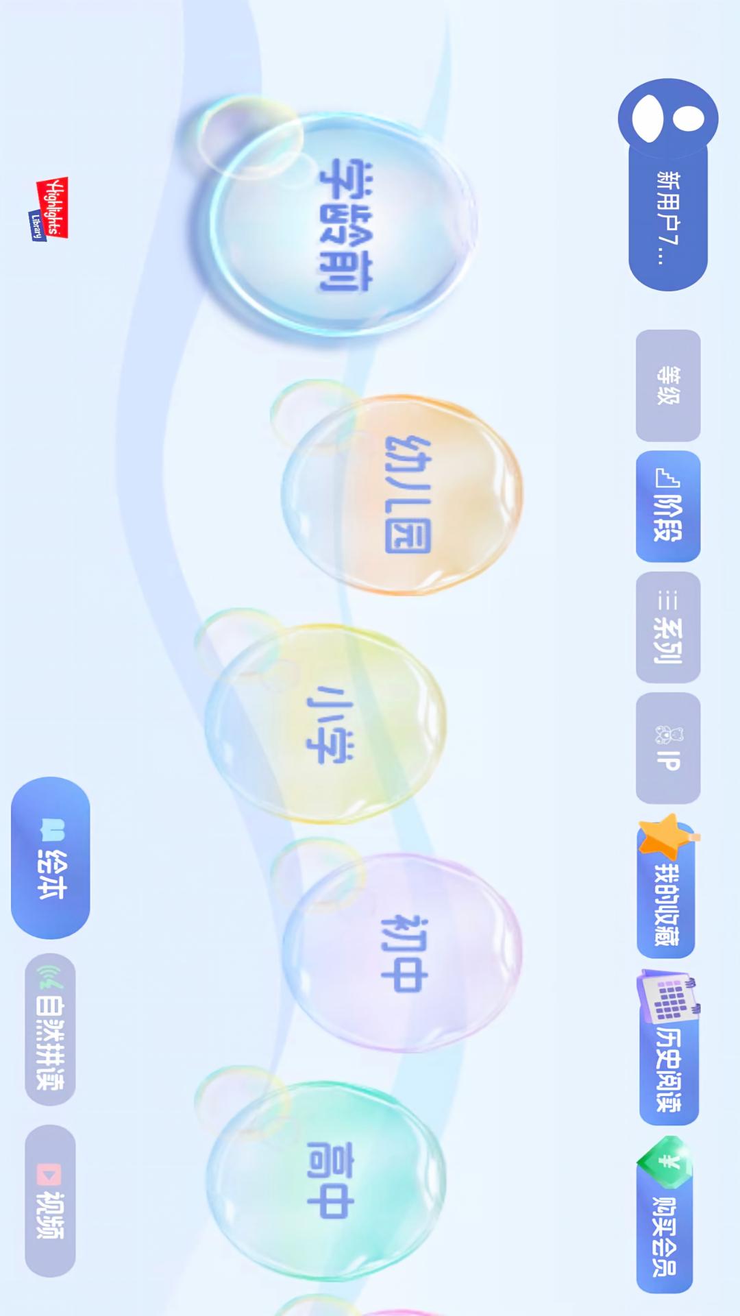 精彩截图-Highlights Library2026官方新版