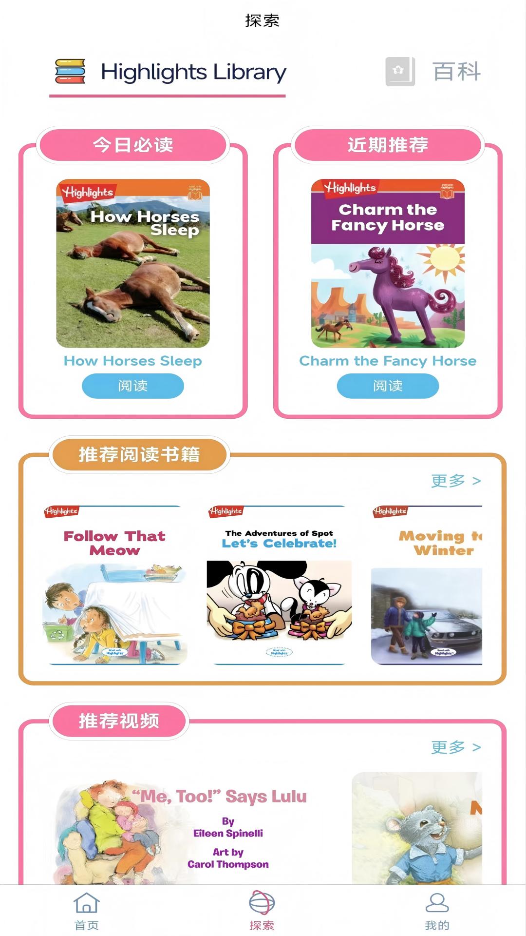 精彩截图-Highlights Library2026官方新版