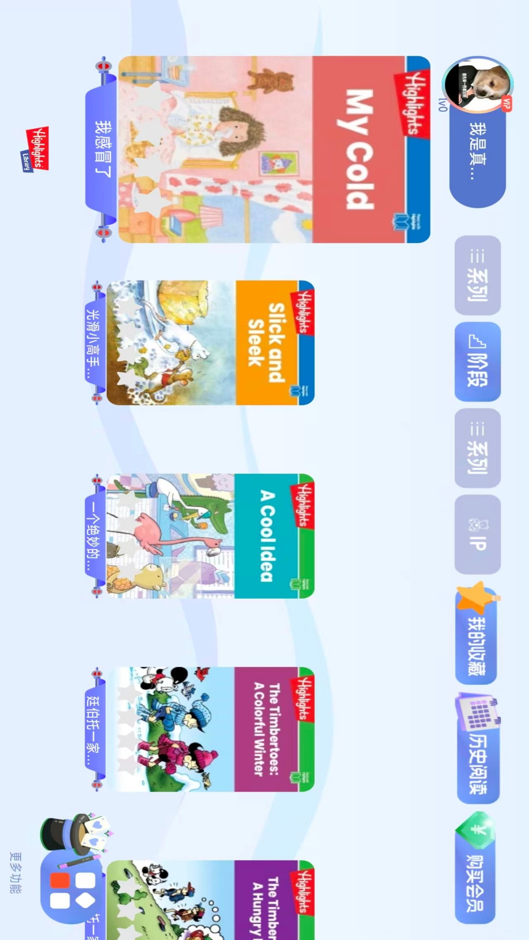 精彩截图-Highlights Library2026官方新版