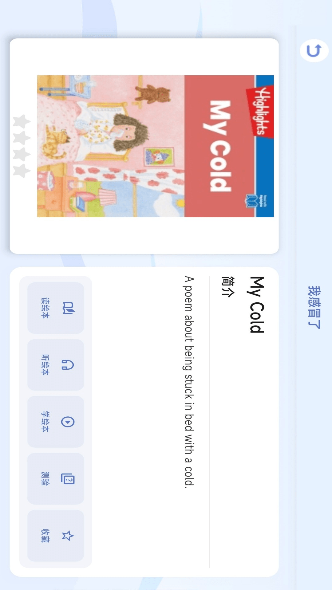 精彩截图-Highlights Library2026官方新版