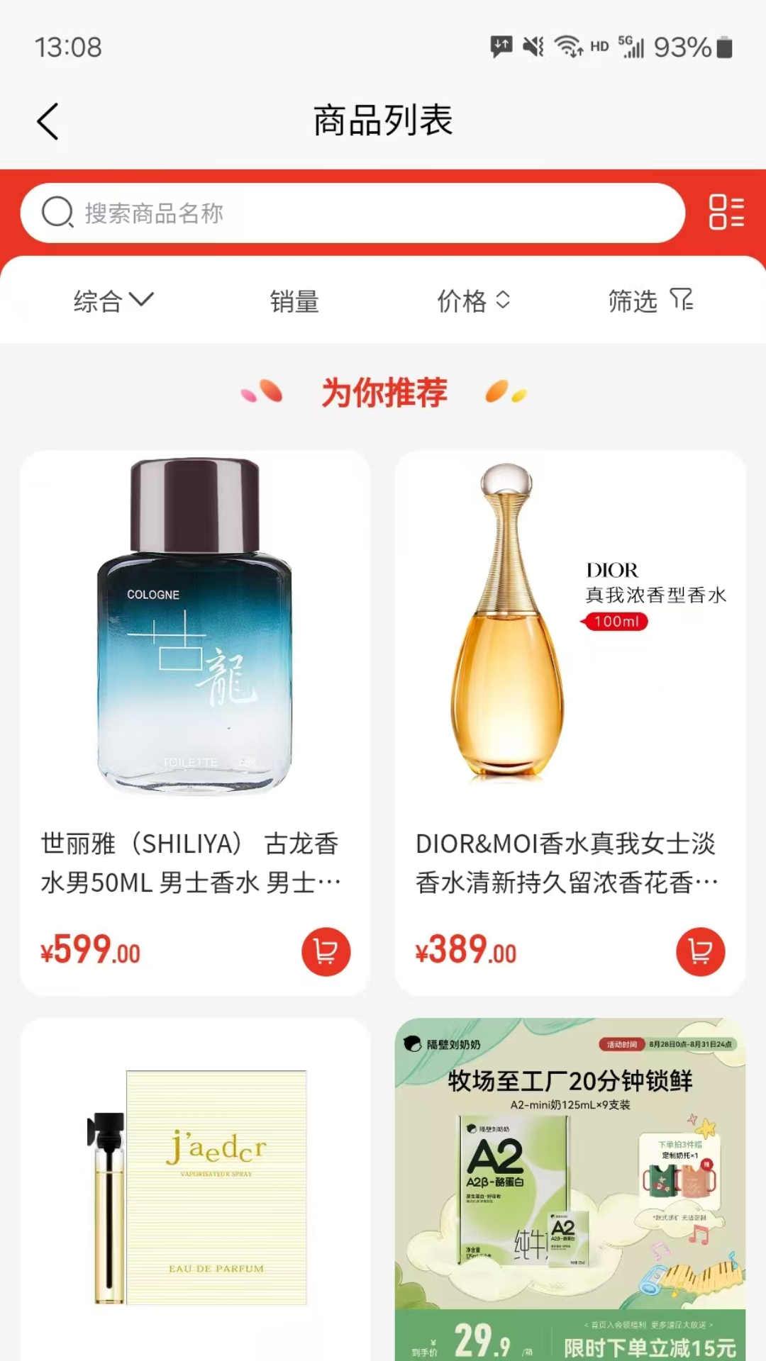 精彩截图-嘉乐福2025官方新版