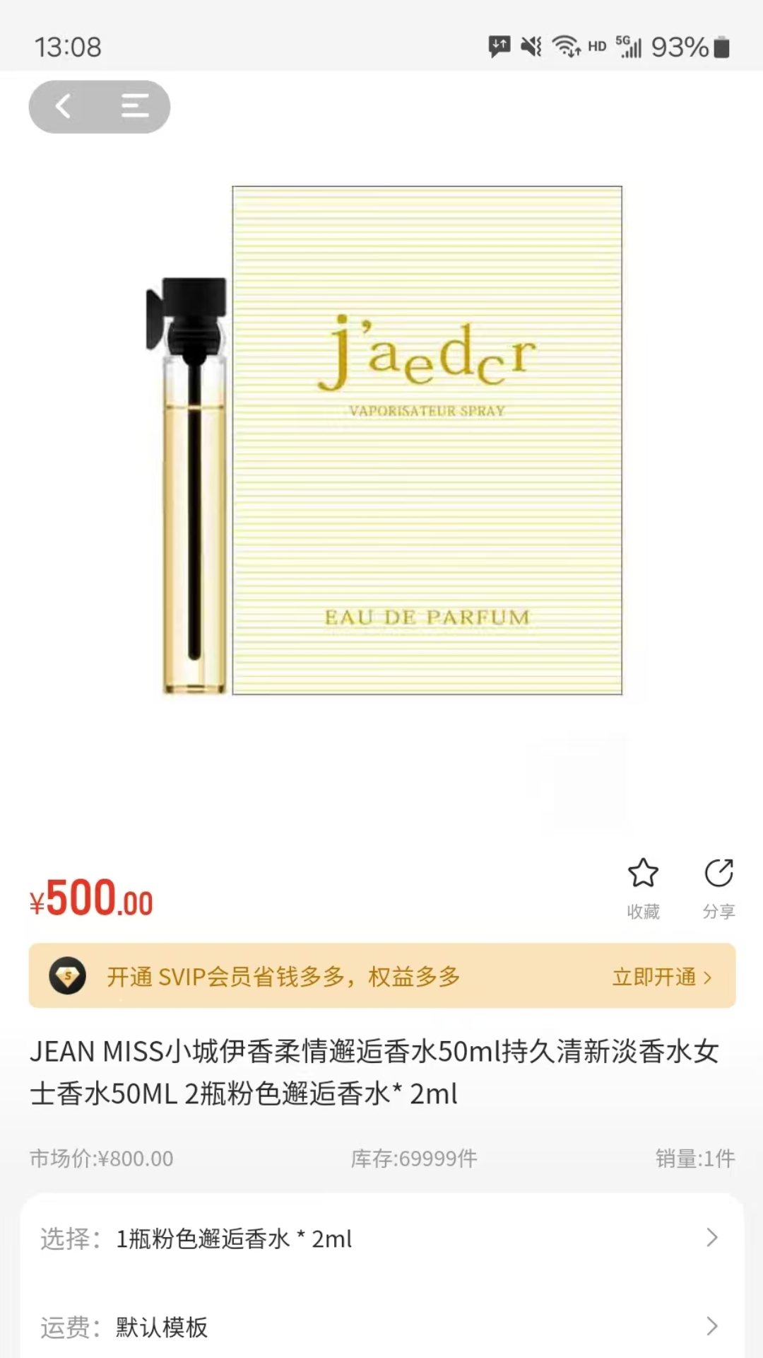 精彩截图-嘉乐福2025官方新版