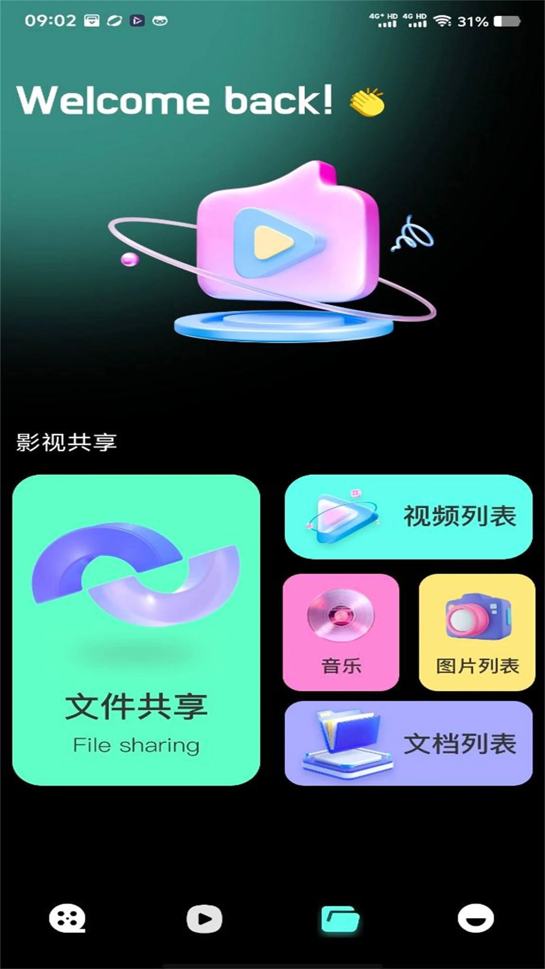 精彩截图-桃鹿2025官方新版