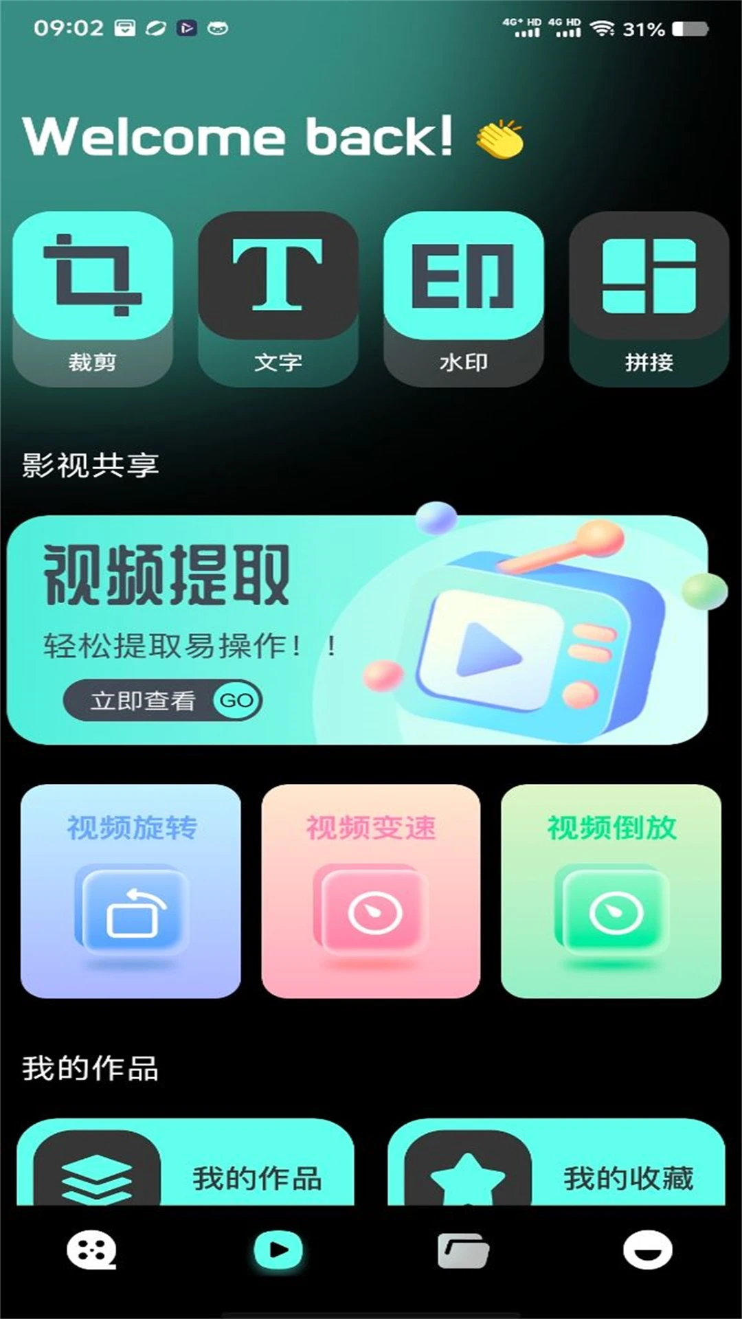 精彩截图-桃鹿2025官方新版