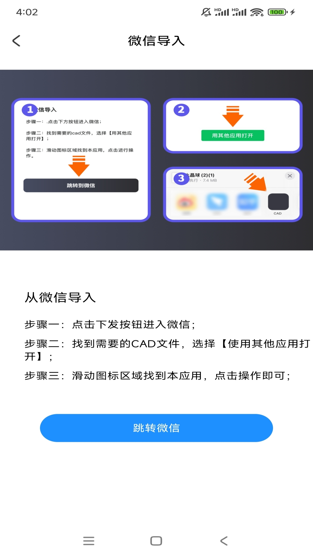 精彩截图-CAD看图迷你版2025官方新版