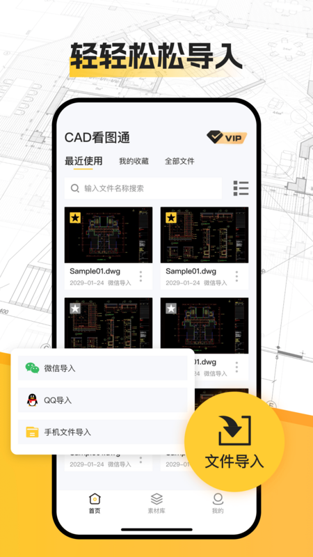 精彩截图-CAD看图迷你版2026官方新版
