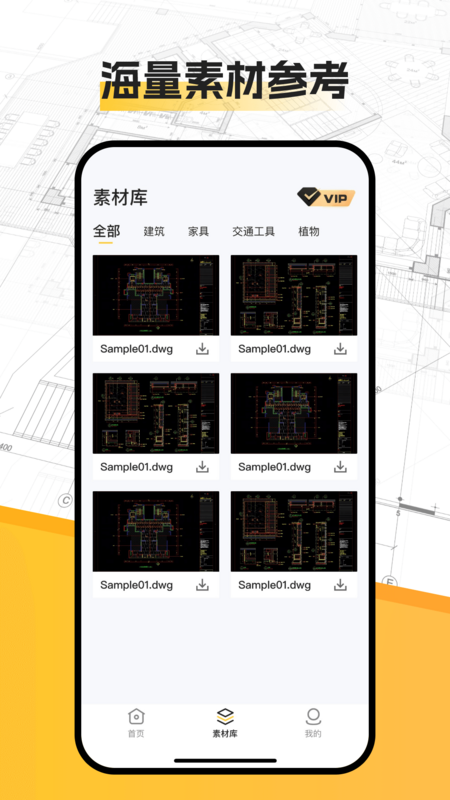 精彩截图-CAD看图迷你版2026官方新版