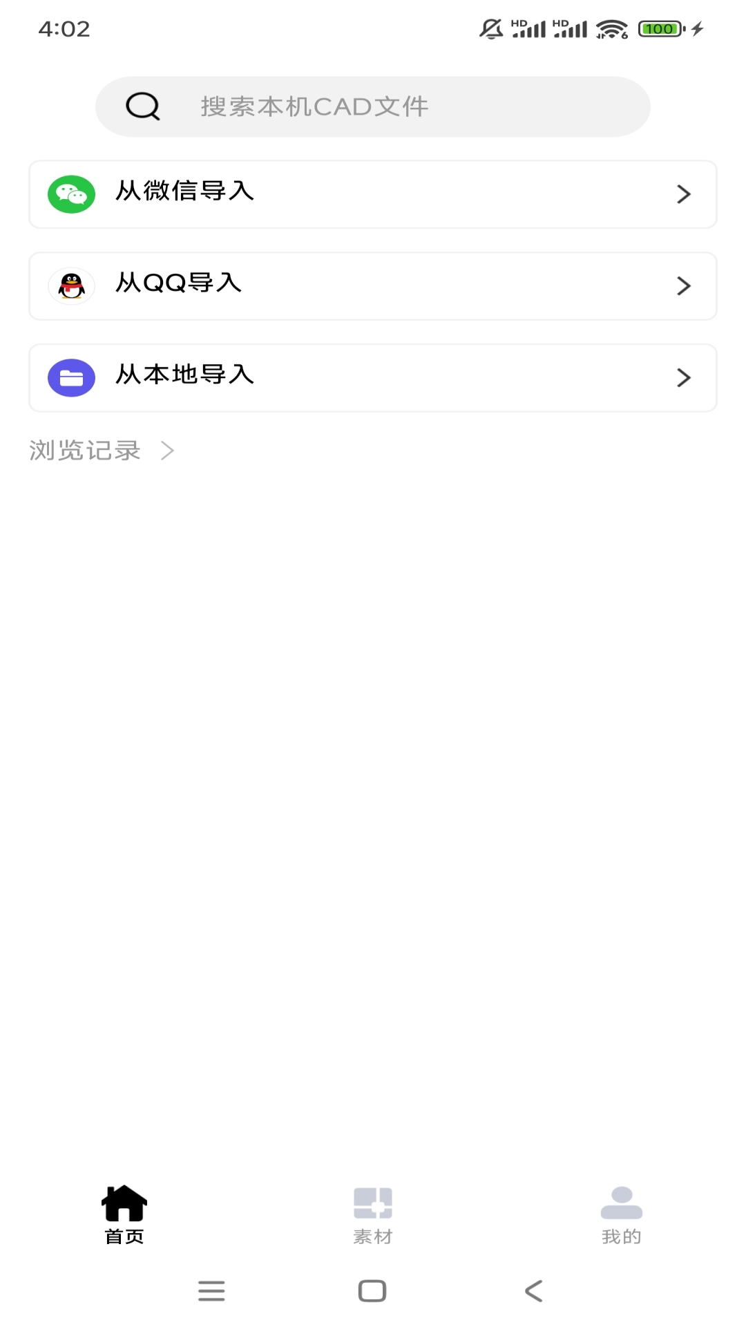 精彩截图-CAD看图迷你版2025官方新版