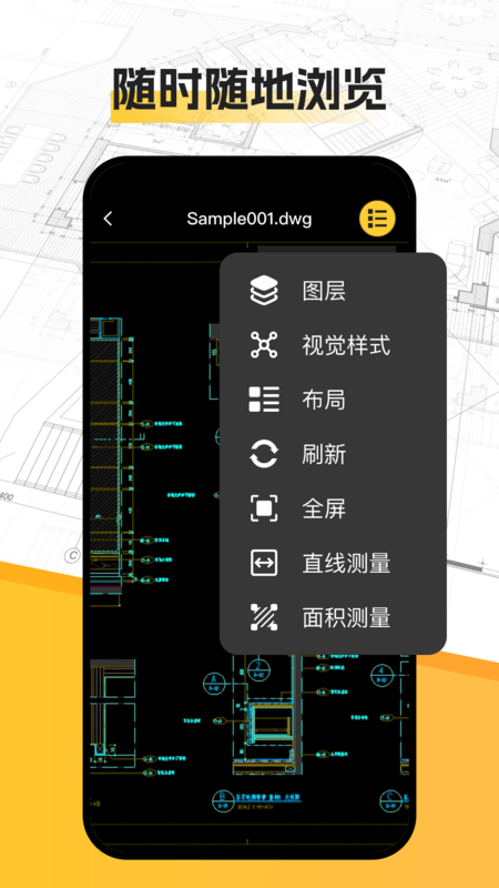 精彩截图-CAD看图迷你版2026官方新版