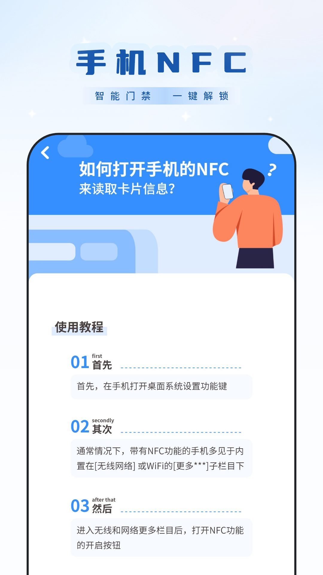 精彩截图-手机钥匙2026官方新版