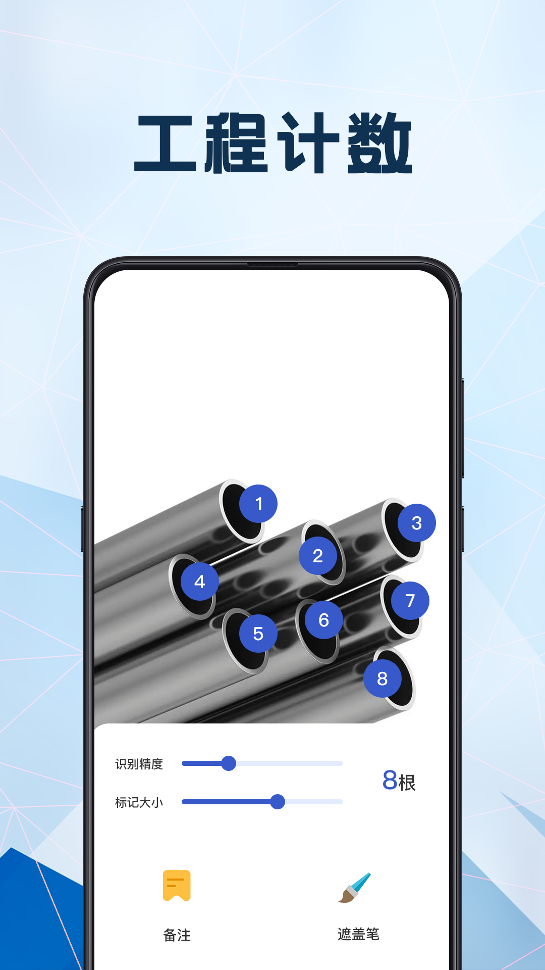 精彩截图-安心计件2026官方新版