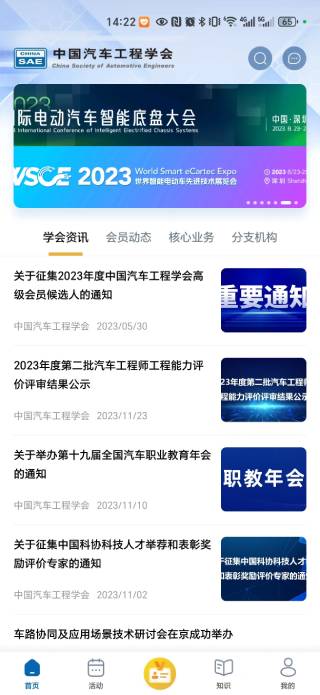 精彩截图-汽车学会2026官方新版