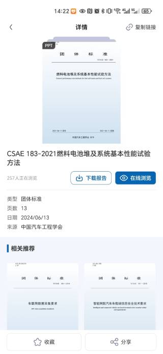 精彩截图-汽车学会2026官方新版