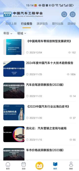 精彩截图-汽车学会2026官方新版