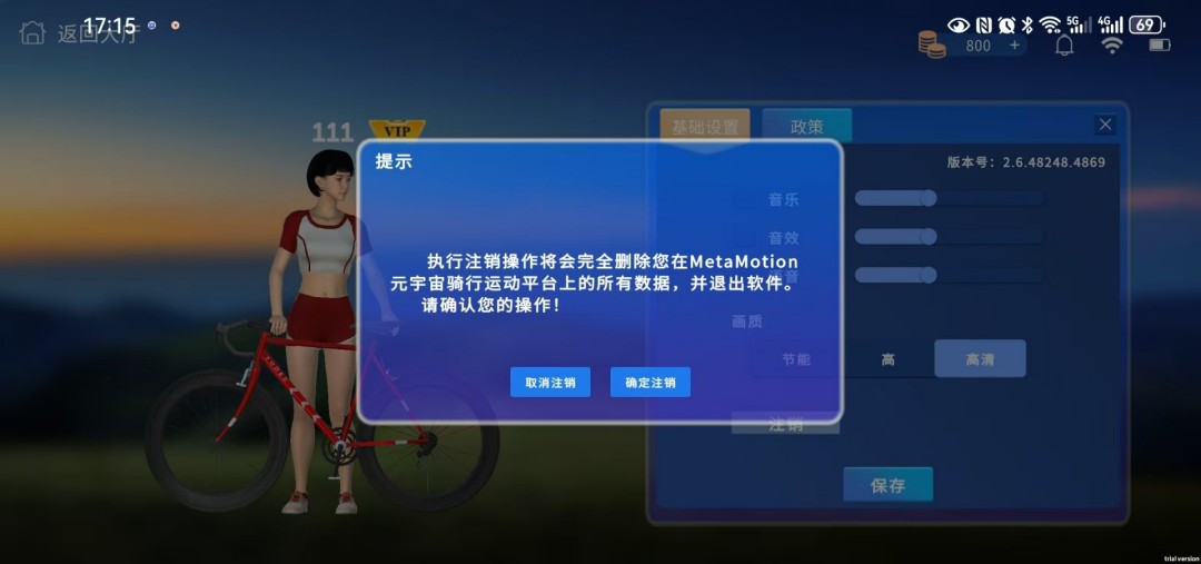 精彩截图-MetaMotion2025官方新版