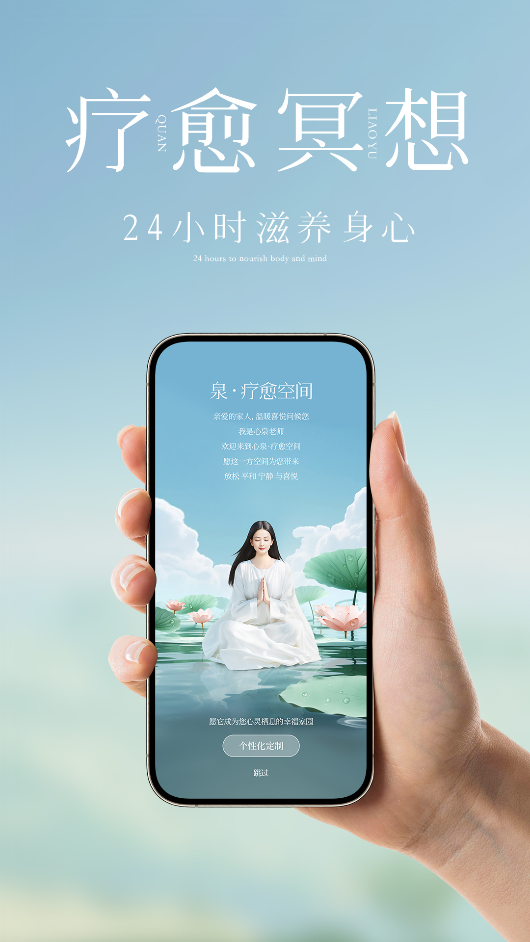 精彩截图-泉疗愈2025官方新版