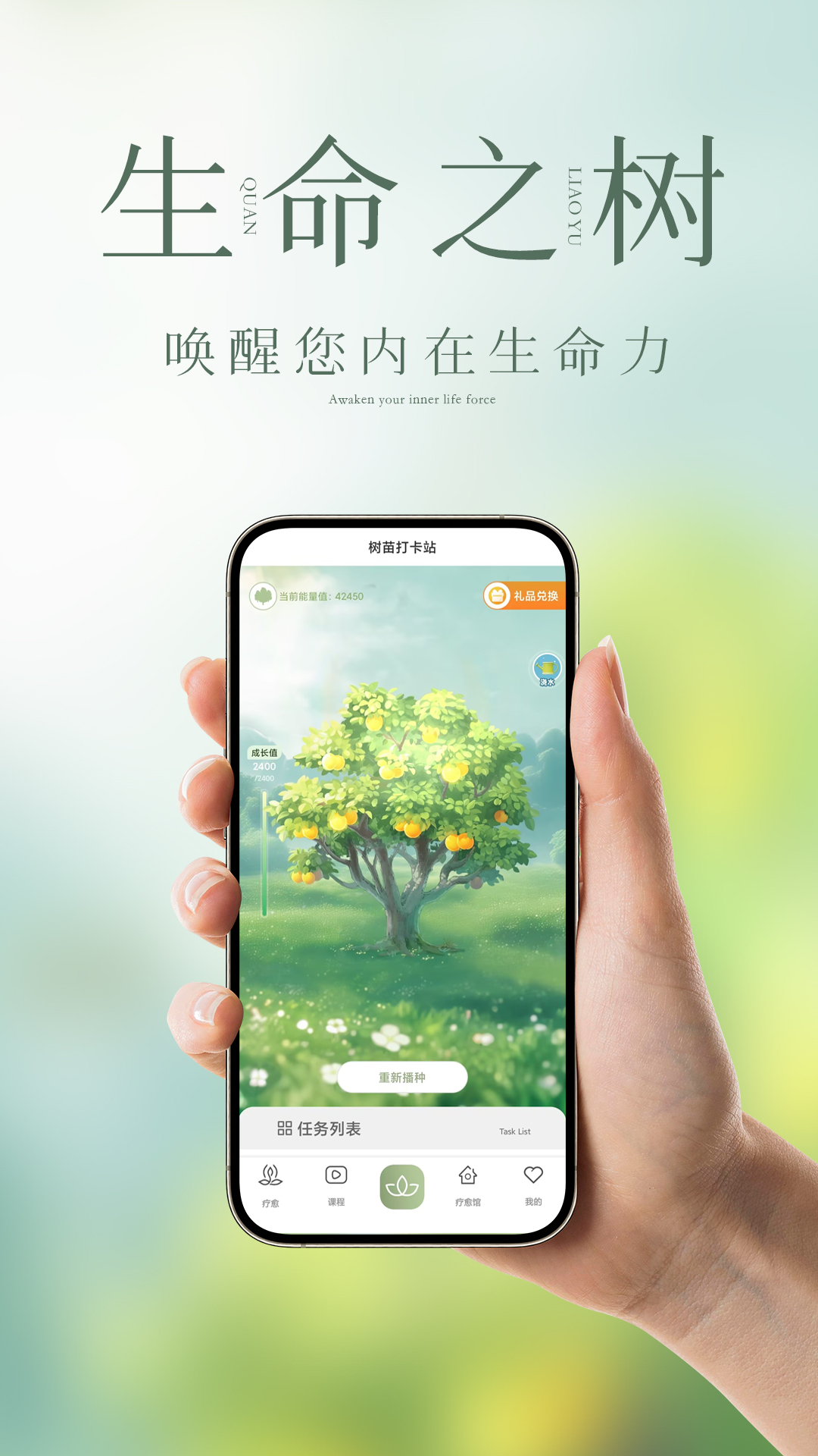 精彩截图-泉疗愈2025官方新版