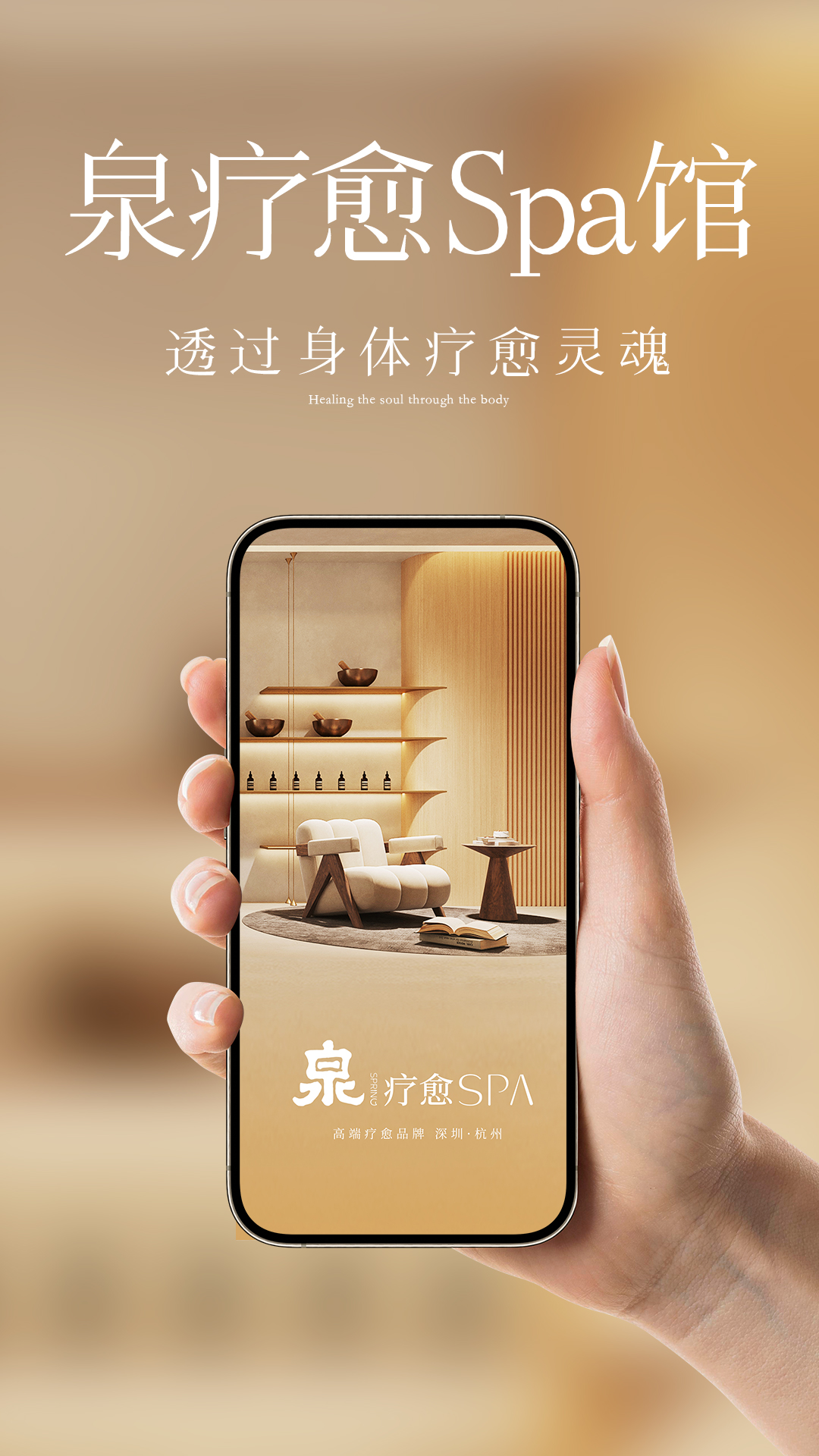 精彩截图-泉疗愈2025官方新版