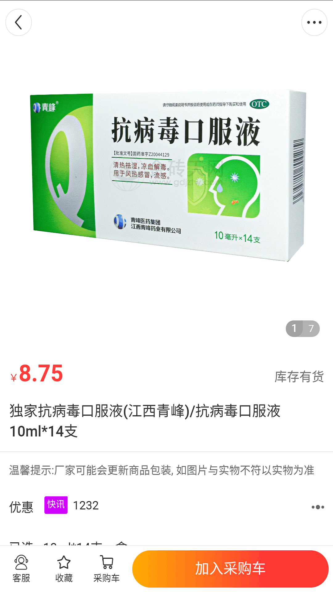 精彩截图-三足鸟药业2025官方新版