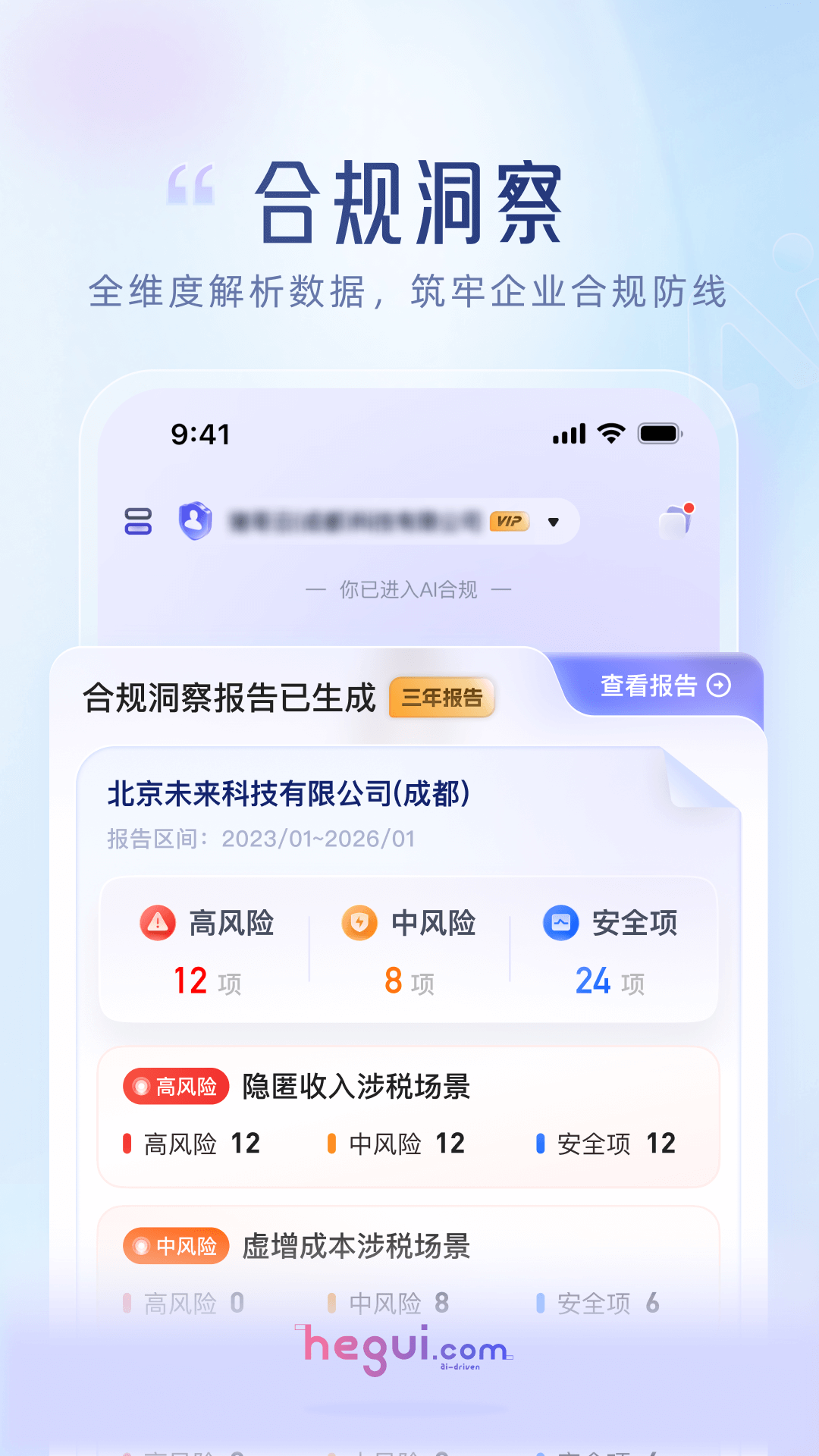 精彩截图-猪哥云2026官方新版