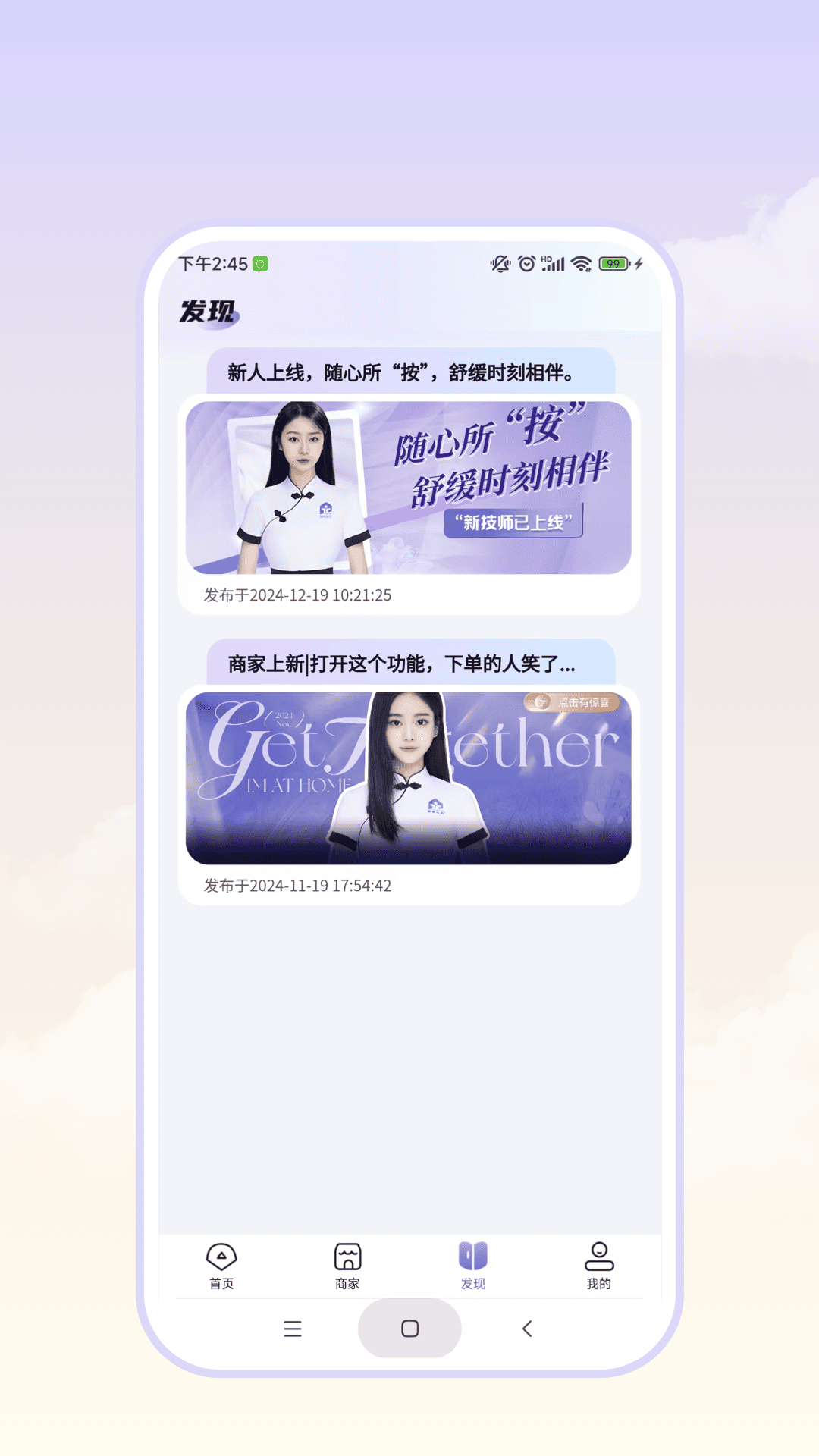 精彩截图-往约平台2025官方新版