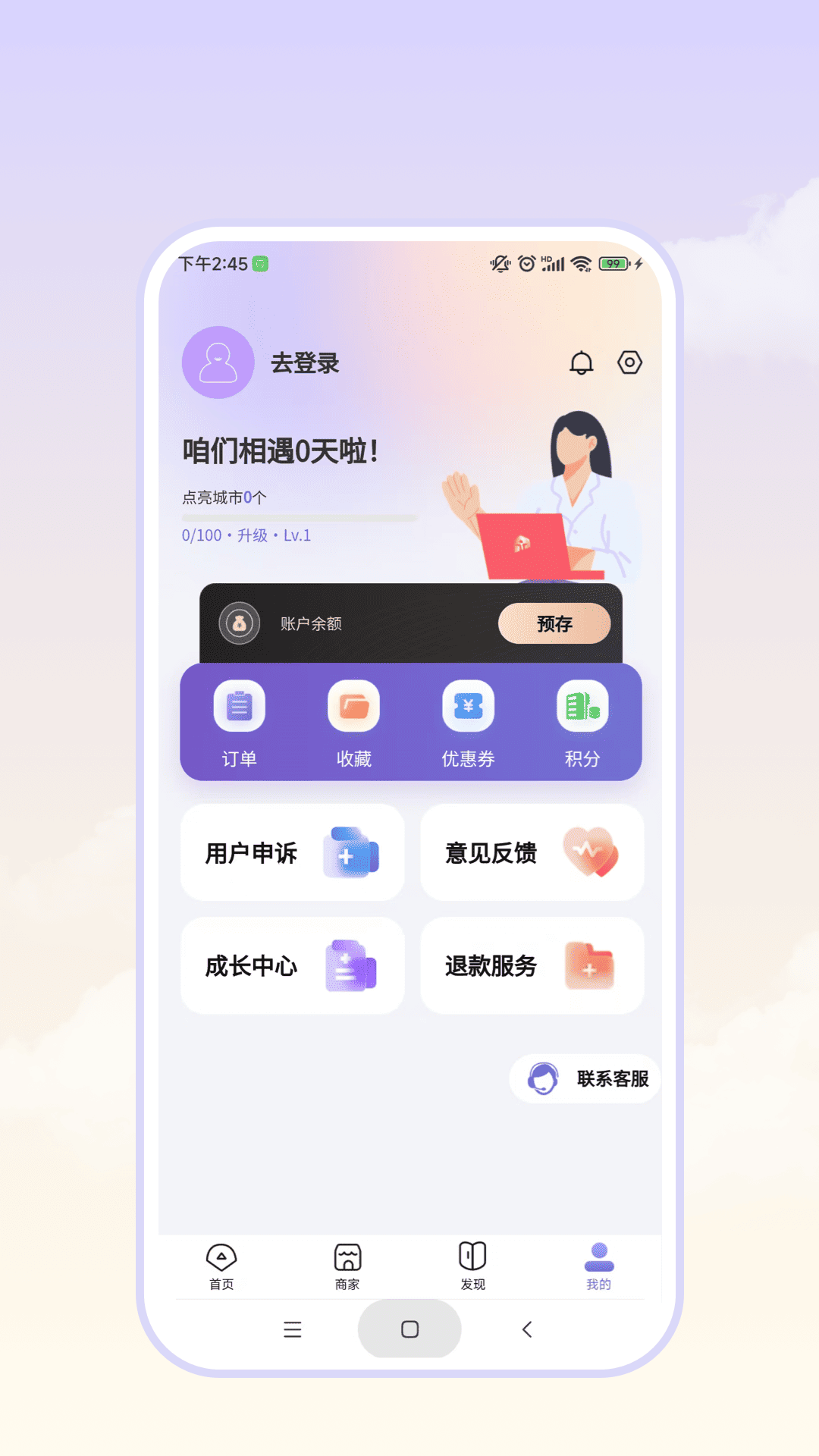 精彩截图-往约平台2025官方新版