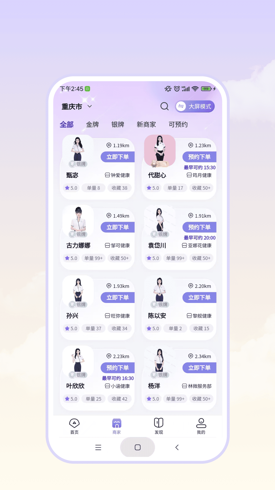 精彩截图-往约平台2025官方新版